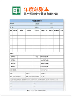 郧阳记账报税